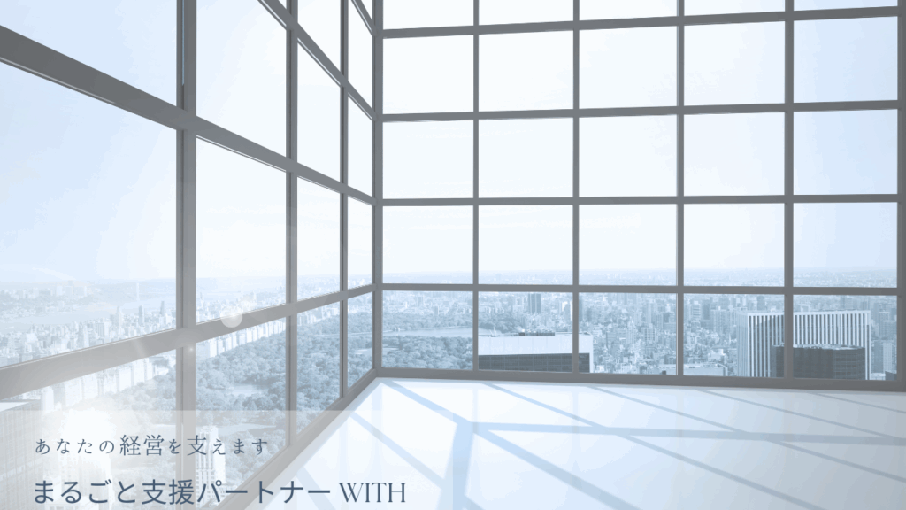 現在の画像に代替テキストがありません。ファイル名: 青 白 シンプル 窓 空 オフィス Zoom背景.png